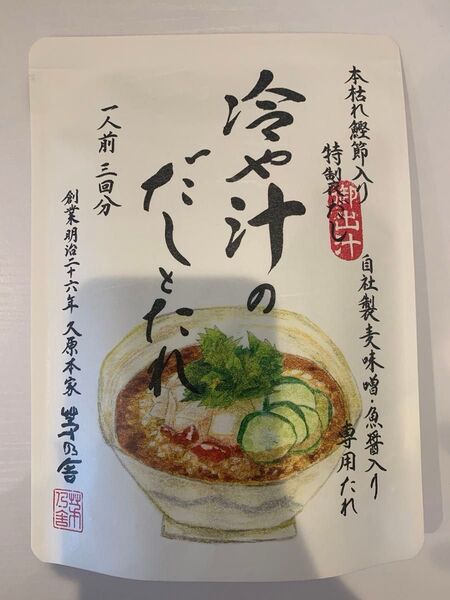 久原本家 冷や汁のだしとたれ 3食分