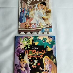 ディズニー絵本2冊セット ハロウィーンストーリーズ シンデレラ 対象年齢:3歳〜