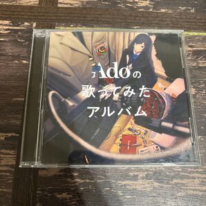 Adoの歌ってみたアルバム CD アルバム 優里 カヴァーアルバム