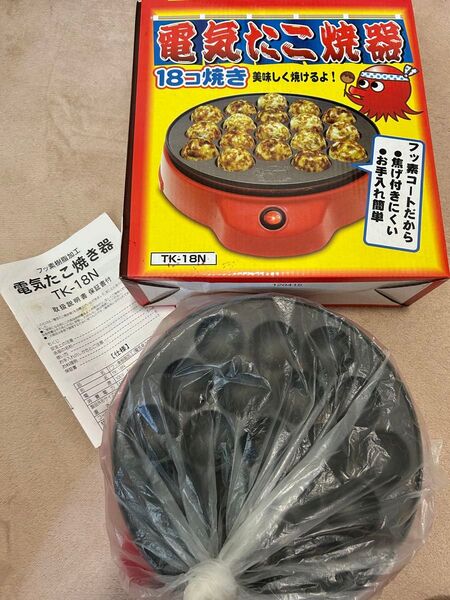 電気たこ焼き器 18コ焼き