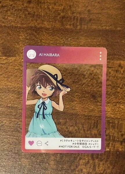 名探偵コナンアニメイト特典灰原哀宮野志保シェリー