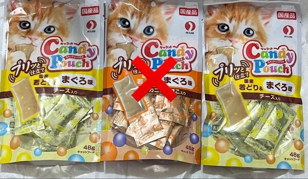 キャネット 猫用おやつ キャンディーパウチ プリッと仕立て 国産若どり&まぐろ味 チーズ入り 計2袋