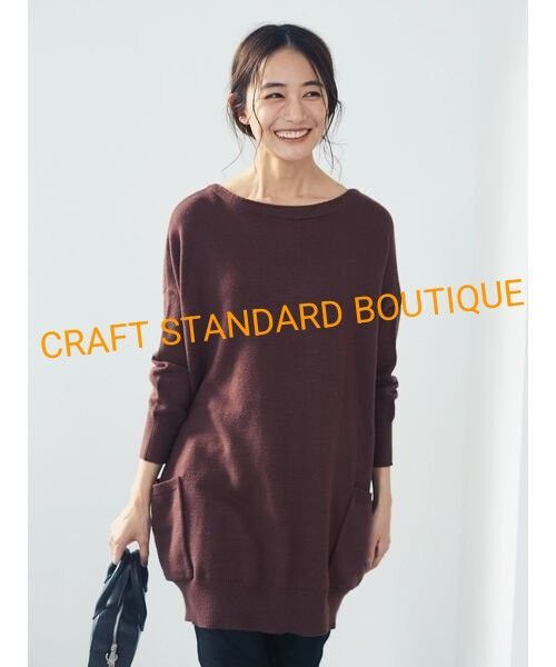 新品タグ付 CRAFT STANDARD BOUTIQUE ボートネックニットチュニック クラフトスタンダードブティック 送料込み