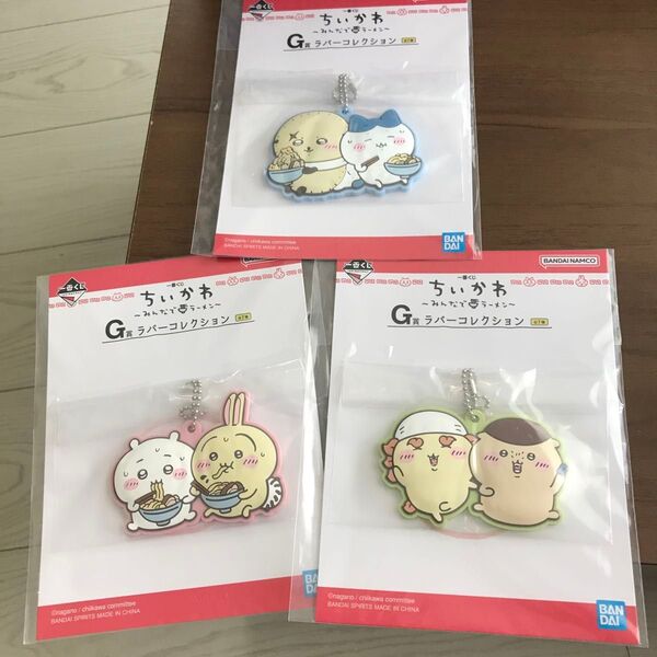 新品未使用コンプリート一番くじラバストG賞ラバーコレクション 一番くじ うさぎ ちいかわ みんなでラーメン くりまんじゅうシーサー