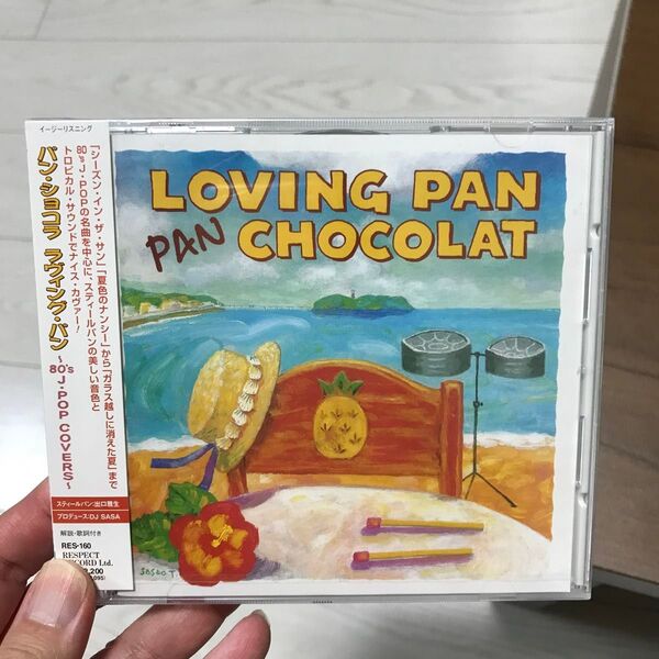 [国内盤CD新品未開封パンショコラ/ラヴィングパン〜80s JPOP COVERS〜時間よ止まれ矢沢永吉 渚のバルコニー松田聖子