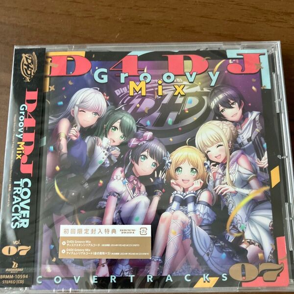 【初回生産分】 D4DJ Groovy Mix カバートラックス vol.7 CD 新品未開封アルバム