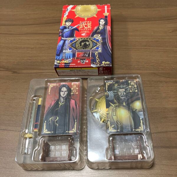 新品未使用キングダム武装具コレクション政とヒョウコウ2点セットまとめ売り詰め合わせ政