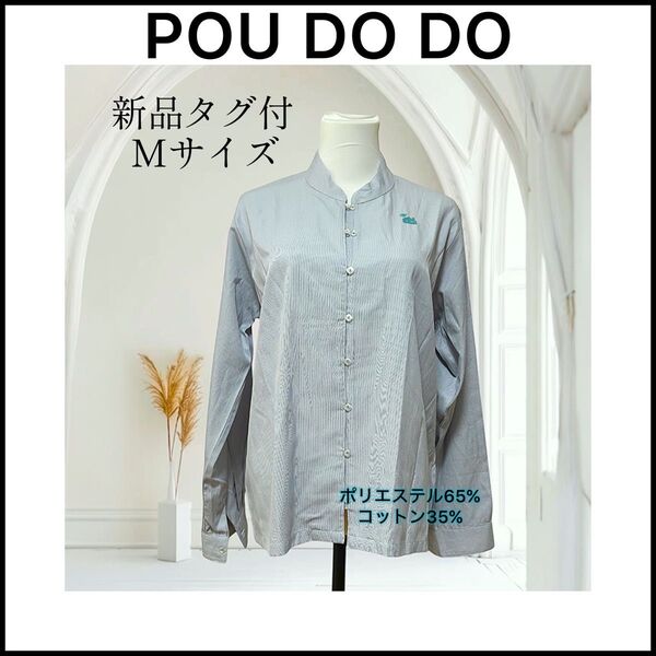 【POU DO DO】長袖ブラウス☆ストライプ☆新品タグ付☆Mサイズ シャツ ブラウス 長袖