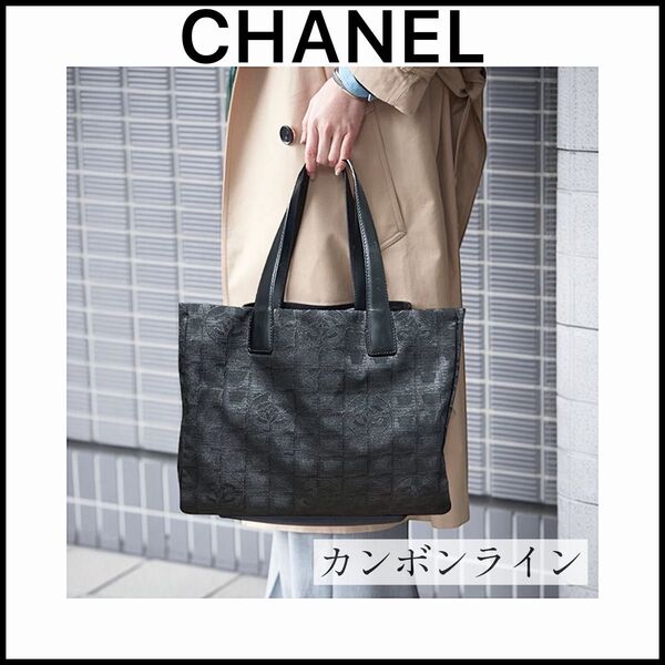 【CHANEL】シャネルの軽くて可愛いハンドバッグ☆廃盤デザイン☆トートバッグ☆ ニュートラベルライン ハンドバッグ