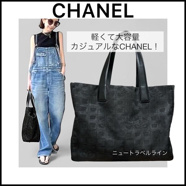 【CHANEL】トートバッグ☆シャネルの軽くて可愛いハンドバッグ☆廃盤デザイン☆
