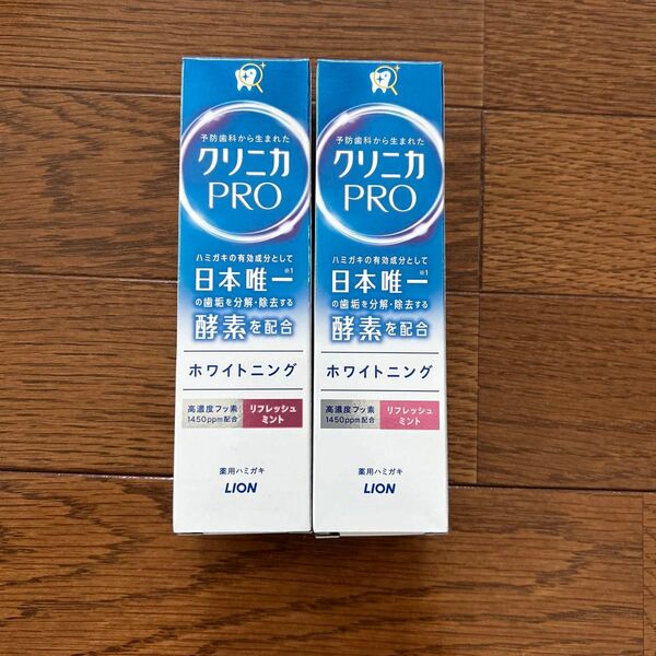 クリニカPRO ホワイトニング 薬用ハミガキ 2個