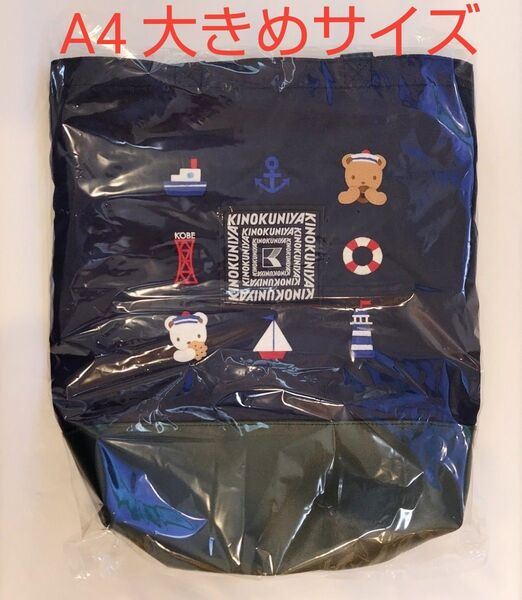 トートバッグ〈紀ノ国屋 × familiar〉 大きめサイズ ファミリア KINOKUNIYA 完売品
