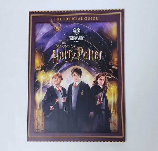 WARNER BROS. STUDIO TOUR TOKYO ハリーポッター 日本語版 ワーナーブラザーズ 公式ガイドブック