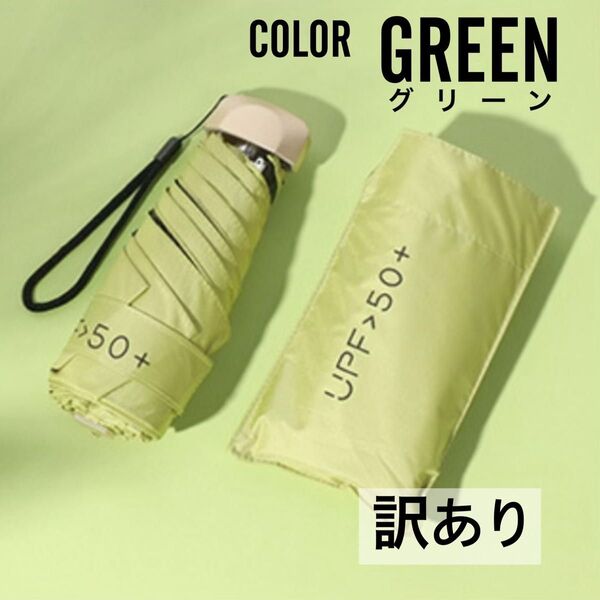 コンパクト折りたたみ傘 晴雨兼用 折り畳み傘 日傘 遮光 雨傘 傘 UV 軽量 小型 紫外線 防風 UPF スタイリッシュ