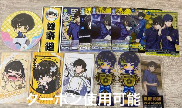 ブルーロック 蜂楽廻 天使と悪魔チェキ 極楽湯 特典 クリアカード ヴァイスシュヴァルツ ブックマーク ちあふれビッグステッカー