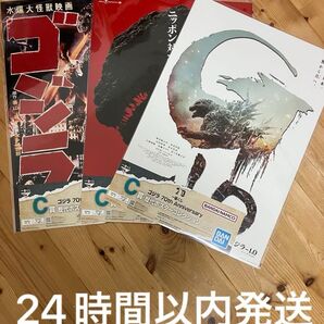 未開封 一番くじゴジラ 70th Anniversary C賞歴代ポスター3枚