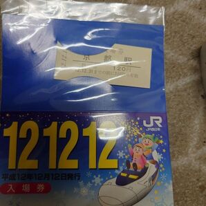 平成12年12月12日記念切符 京都駅