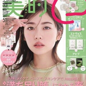 雑誌 美的5月号 付録 ウォンジョンヨ トーンアップフィルタークッション カラー 02 シャインホワイト