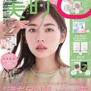 雑誌 美的5月号 付録 ウォンジョンヨ トーンアップフィルタークッション カラー 01 シャインピンク