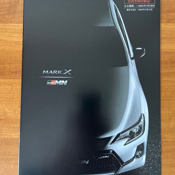 トヨタ マークX GRMN カタログ