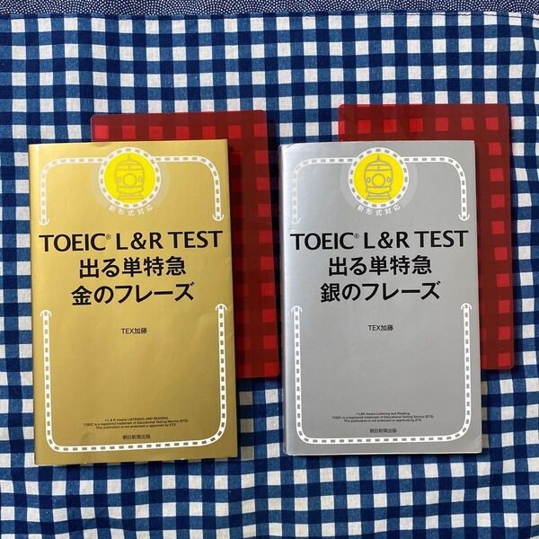 TOEIC L&R TEST出る単特急金のフレーズ &銀のフレーズ 2冊セット