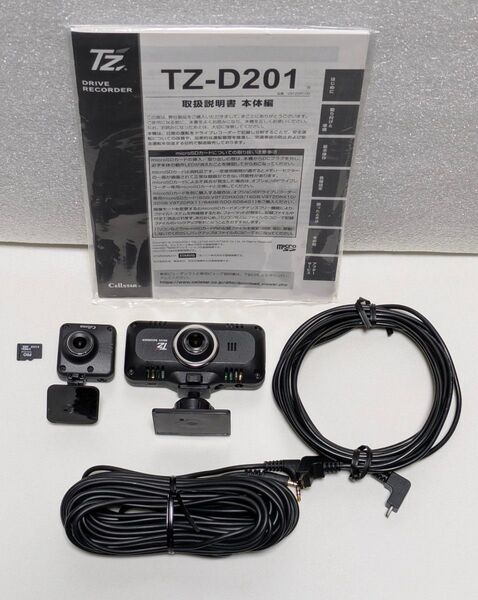 セルスタードライブレコーダー TZ-D201 オプションリヤカメラGDO-28 カメラケーブル9m 相互通信GDO-06 取説