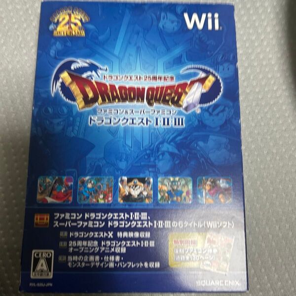【Wii】 ドラゴンクエスト25周年記念 ファミコン&スーパーファミコン ドラゴンクエストI・II・III
