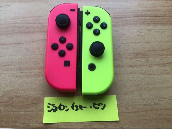 任天堂Switch Joy-Con値下げ交渉しません。イエロー&ピンク