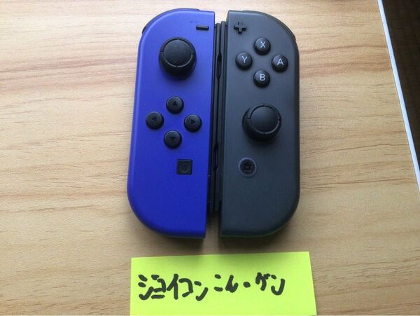 任天堂Switch Joy-Con値下げ交渉しません。グレー&ブルー