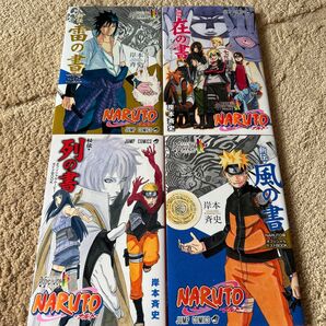 NARUTO―ナルト―オフィシャルムービーブック4冊セット