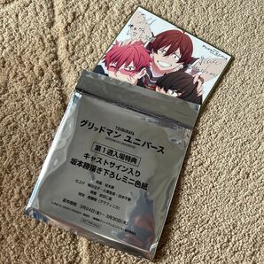 グリッドマンユニバース入場者特典ミニ色紙