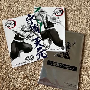 鬼滅の刃 入場者特典 イラストカード&プレゼント袋 宇髄天元 不死川実弥