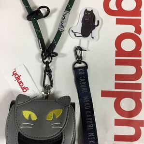 グラニフ ビューティフルシャドー ネコカブリ グッズセット(アレンジ Ver)