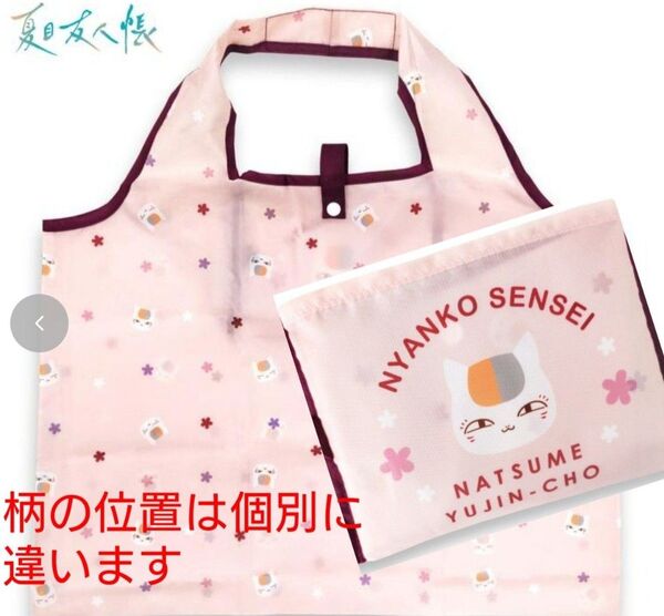 夏目友人帳♪ショッピングバッグ(エコバッグ)♪約41×53cm♪ニャンコ先生♪ピンク