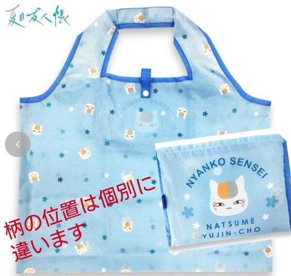 夏目友人帳♪ショッピングバッグ(エコバッグ)♪約41×53cm♪ニャンコ先生♪ブルー