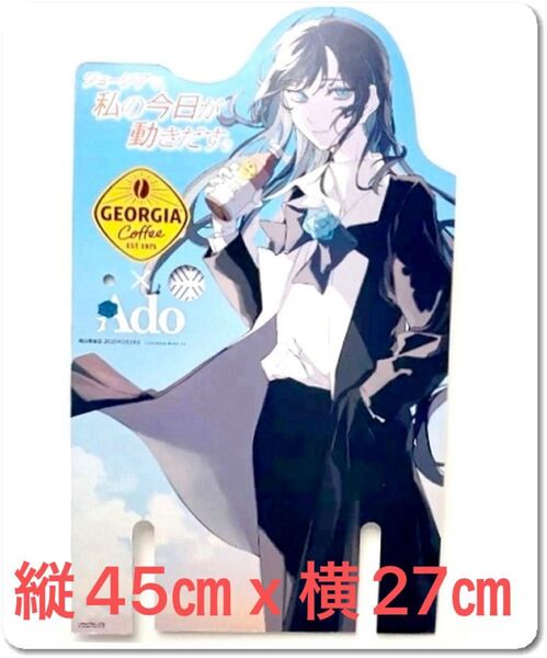 Ado ジョージア/店頭パネル(音声センサー付属)/店頭ポスター3種