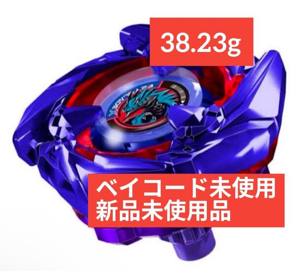 【新品】ベイブレードX コバルトドレイク 4-60F メタルコートブルー