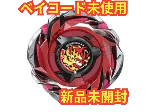ヘルズリーパー T4-70K ベイブレードx