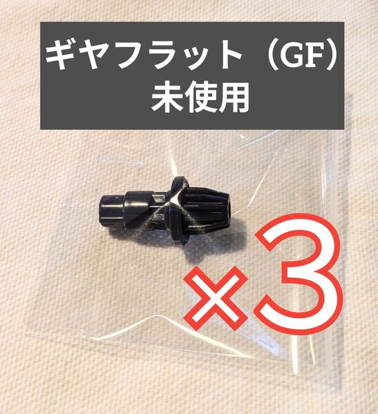 GFビット】BX-23フェニックスウイング 9-60GF 付属ギヤフラットビット