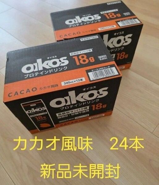 期間限定価格 オイコス プロテインドリンク 高吸収タンパク質 カカオ風味 240ml × 24本