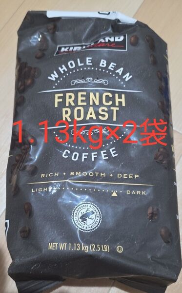 コストコ カークランド フレンチロースト コーヒー豆 1.13kg×2袋