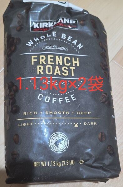 コストコ カークランド フレンチロースト コーヒー豆 1.13kg×2袋