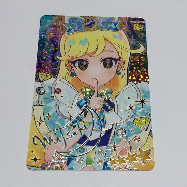 ひみつのアイプリ ジュエルバズリウムサファイア パラレル サイン みつき / アイプリカード