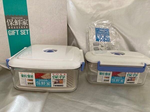 TWINBIRD 保鮮家 2個セット 新品未使用 減圧保存容器 ホウセンカ 空気を抜いておいしさそのまま