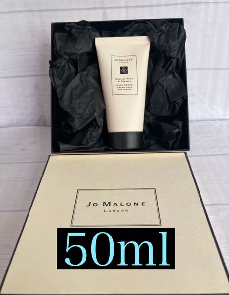 【新品】Jo Maloneイングリッシュペアー & フリージア ハンドクリーム 50ml