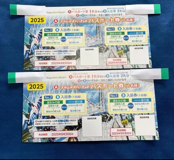 ナガシマスパーランド パスポート 2枚セット 2025年9月30日まで有効 新品未使用チケット パスポート券