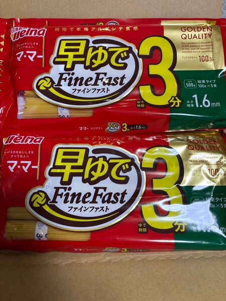 日清製粉ウェルナ マ・マー 早ゆでスパゲティ FineFast(1.6mm)チャック付結束タイプ 500g 2袋