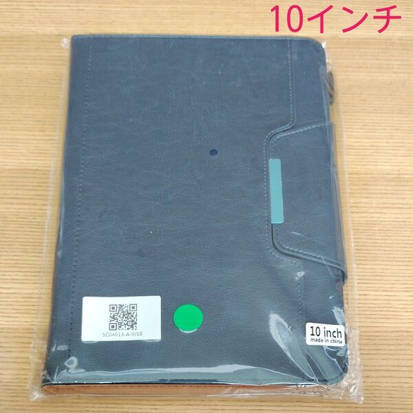 タブレットケース 10インチ ネイビー