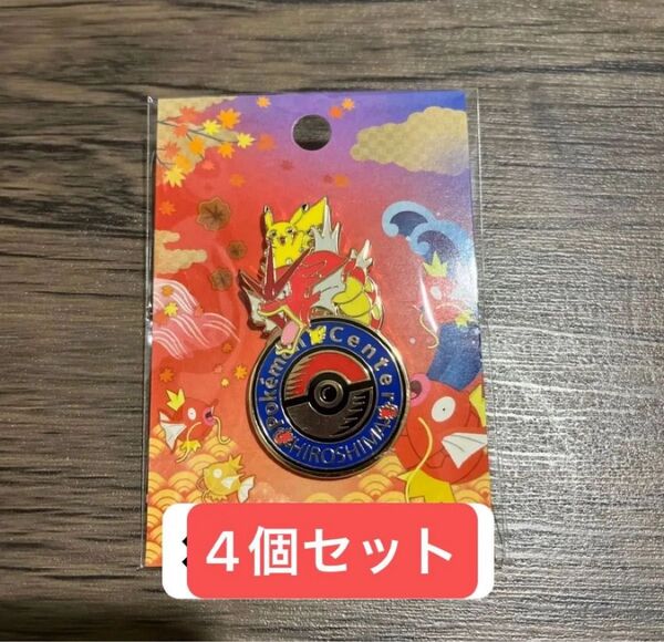 ポケモンセンターヒロシマ広島限定 ロゴピンズ 4個セット