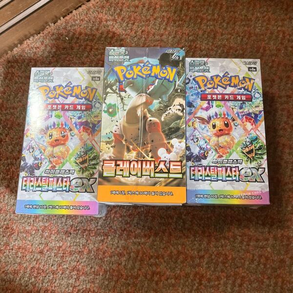 ポケモンカードゲーム 拡張パック クレイバースト テラスタルフェス BOX 未開封 3個セット 韓国語 シュリンク付き